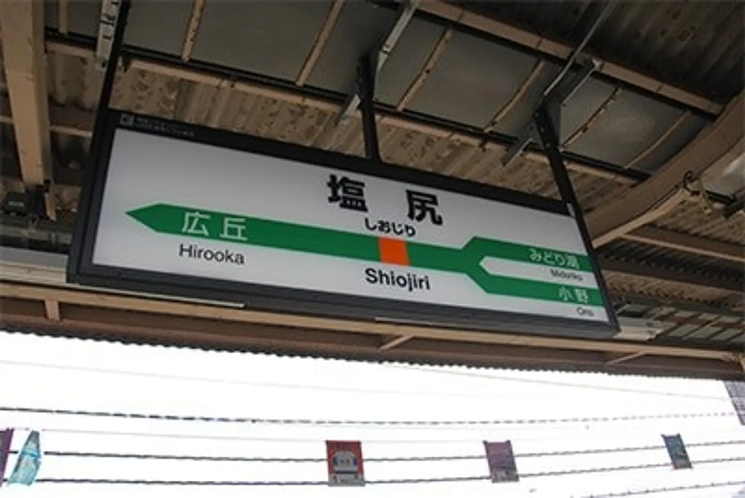 Shirojiri Station