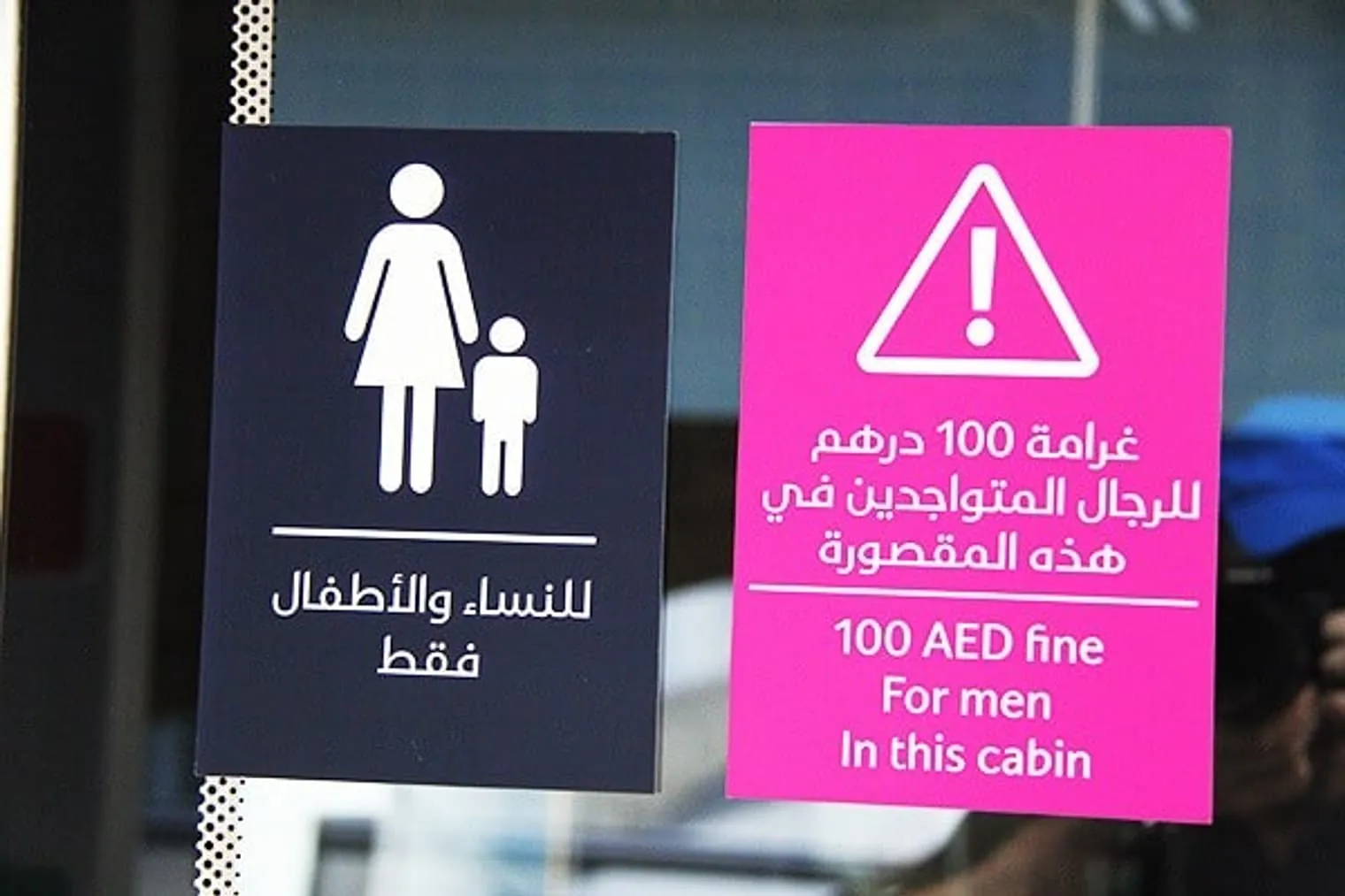 No man should enter the women cabin!