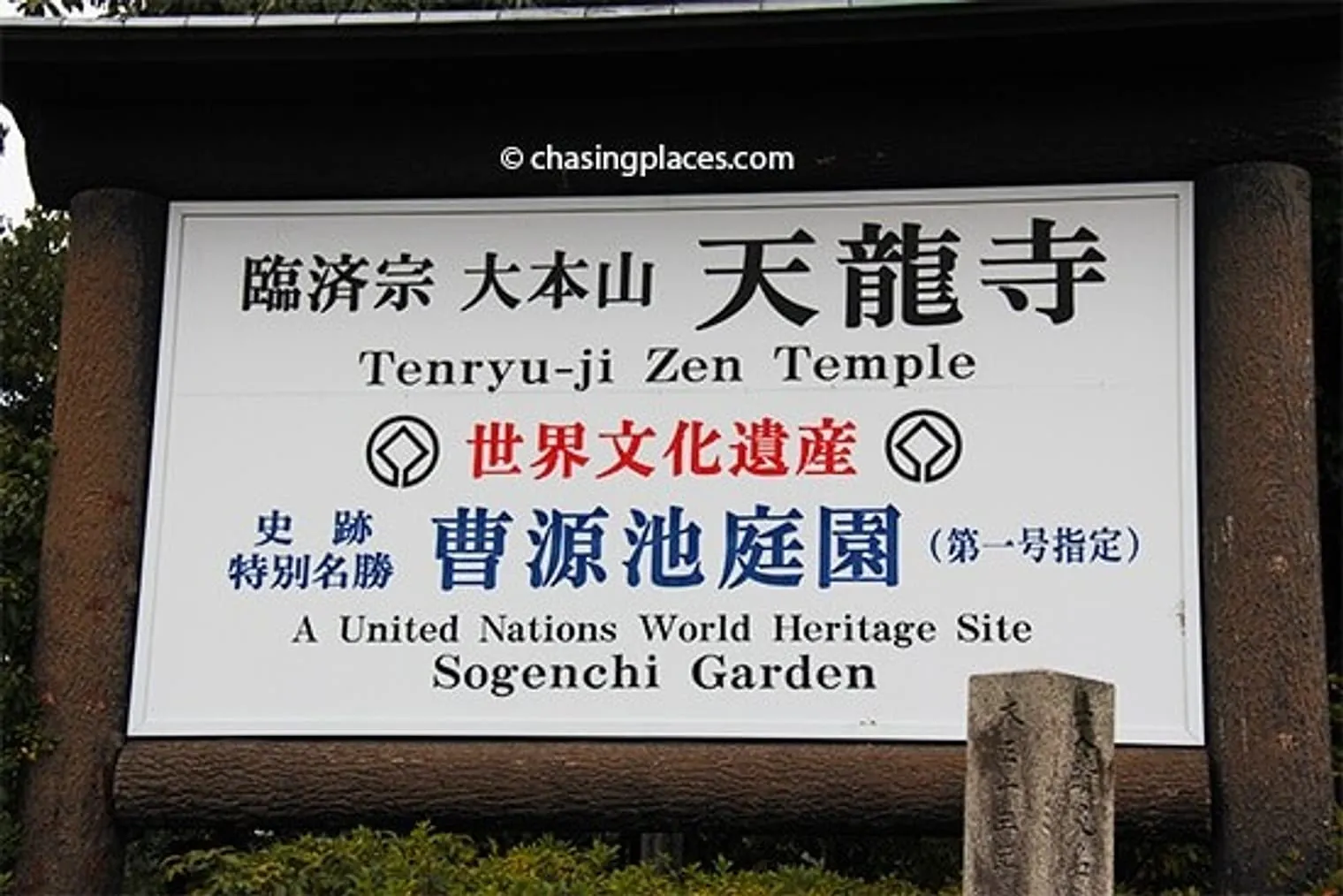 Consider visiting the Temple and Garden area during your visit to the Bamboo Grove