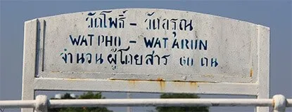 How to Get From Wat Pho to Wat Arun